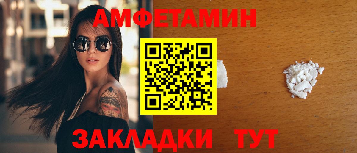 Амфетамин 98%  Вход с VPN  Амфетамин  Туймазы 