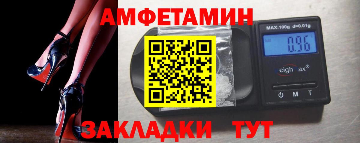 Amphetamine Premium Туймазы