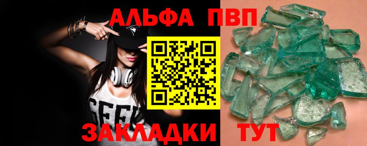 Альфа ПВП крисы CK Туймазы