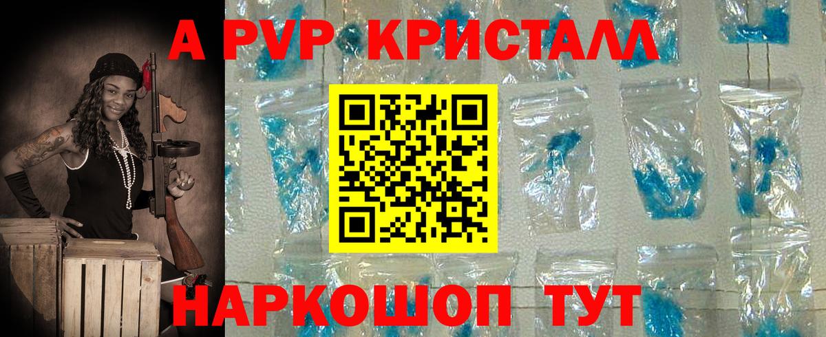 Туймазы  А ПВП Соль  APVP Соль  Вход с VPN  Alfa_PVP  A-PVP Crystall 