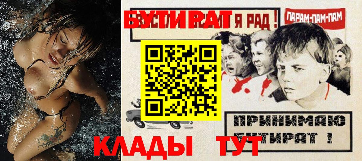 БУТИРАТ BDO Туймазы