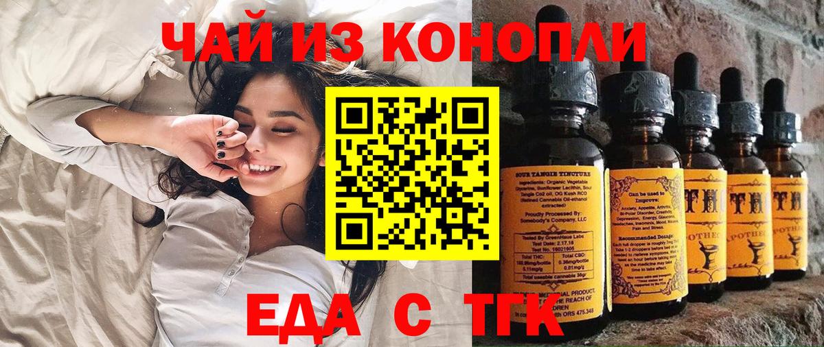 Туймазы  Cannafood конопля  Вход с VPN 