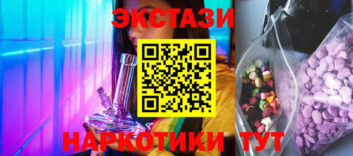 Туймазы  Ecstasy  Экстази Punisher  Вход с VPN  купить  цена  Ecstasy TESLA 