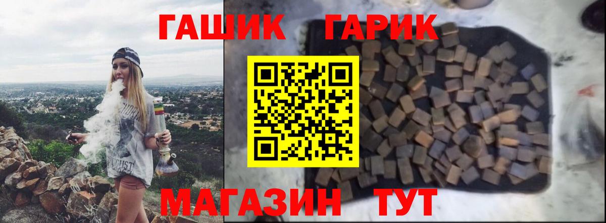 Туймазы  ГАШ Ice-O-Lator  Вход с VPN  ГАШ убойный 