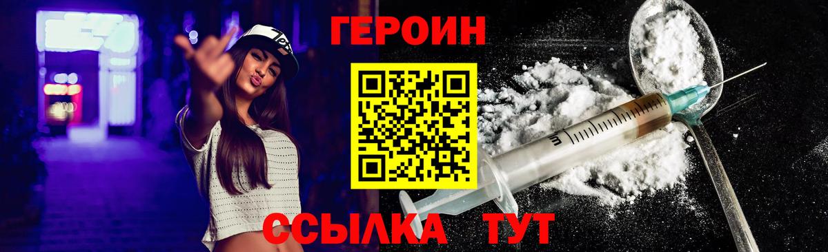 Героин афганец  Вход с VPN  Туймазы 
