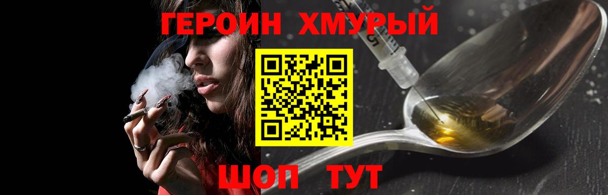 ГЕРОИН герыч Туймазы