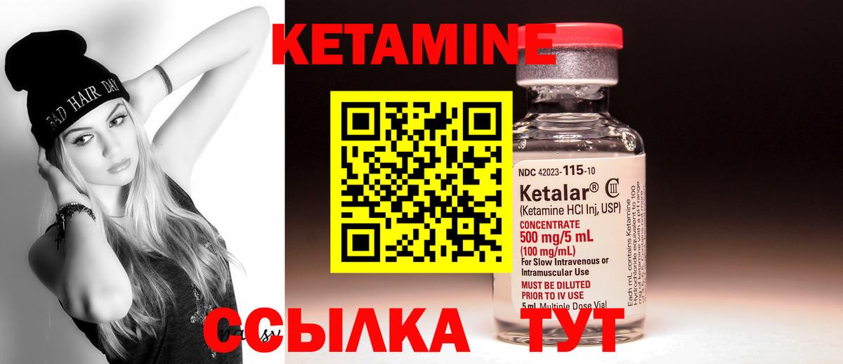 Туймазы  Кетамин VHQ  Вход с VPN 