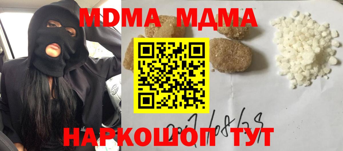 Туймазы  МДМА  MDMA Molly  Вход с VPN  MDMA Molly 