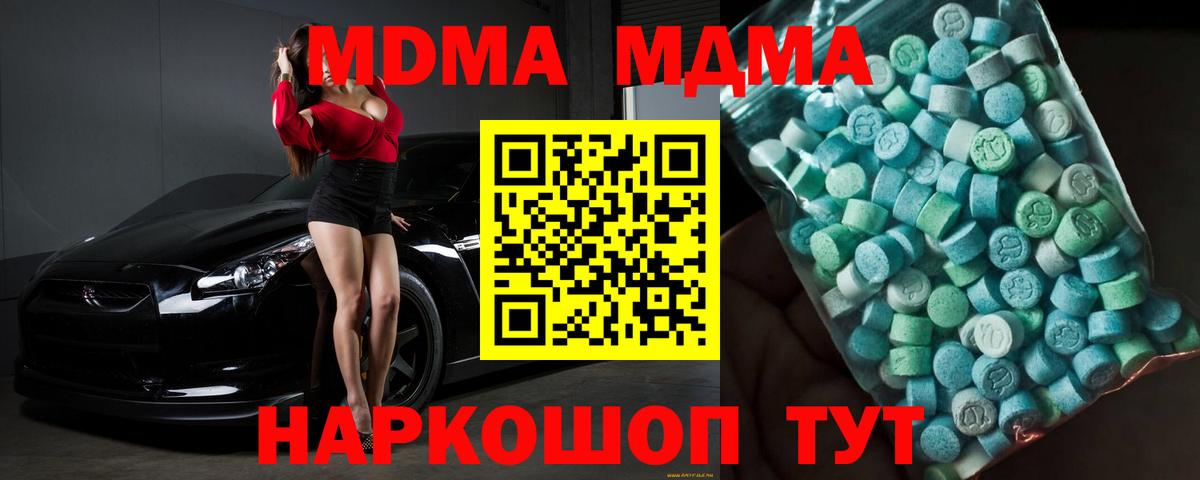 MDMA Molly Туймазы