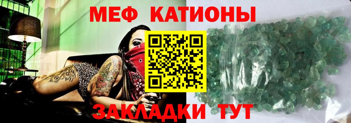 Меф кристаллы Туймазы