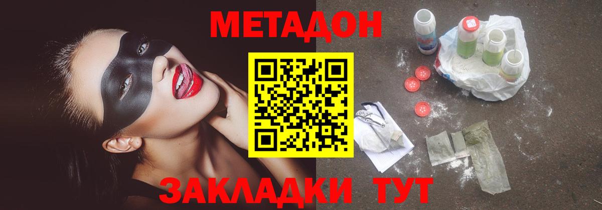 МЕТАДОН мёд  Вход с VPN  Туймазы  blacksprut ССЫЛКА  Метадон methadone 