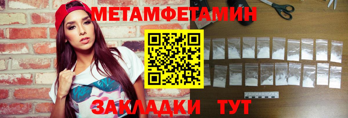 Первитин витя Туймазы