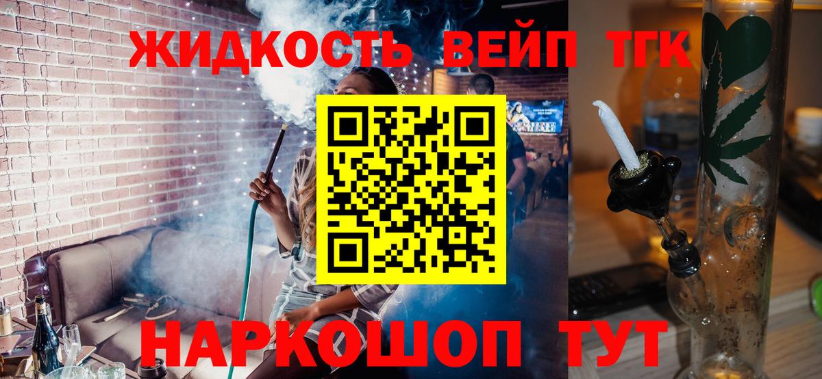 Туймазы  Дистиллят ТГК Wax  как найти закладки  Вход с VPN  Дистиллят ТГК жижа 